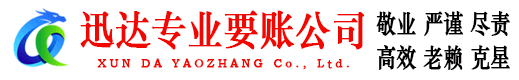 昌江县要账公司