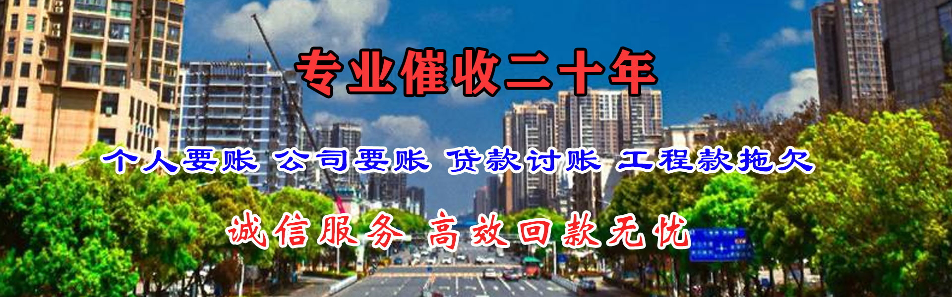 昌江县要账公司